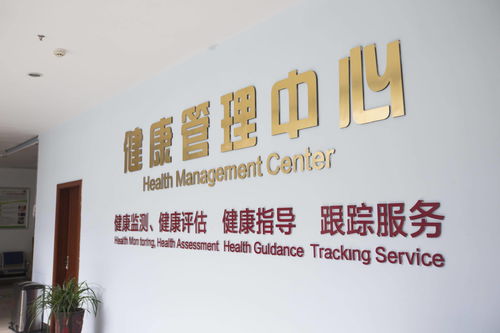 健康管理師 職業定義與工作內容及職業路徑解析